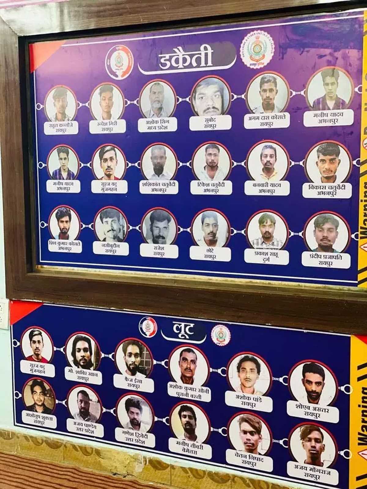 एंटी क्राइम एवं साइबर यूनिट में क्रिमिनल गैलरी का शुभारंभ